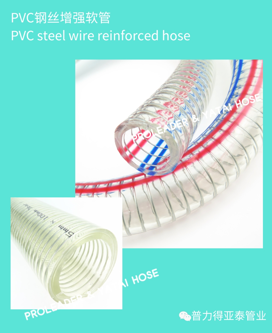 Full range of PVC hoses, any desired product for you to choose from