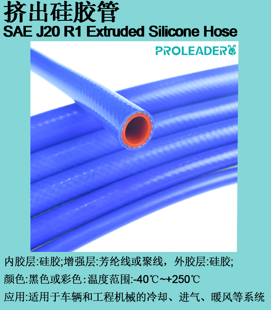 Silicone Hose For details click here