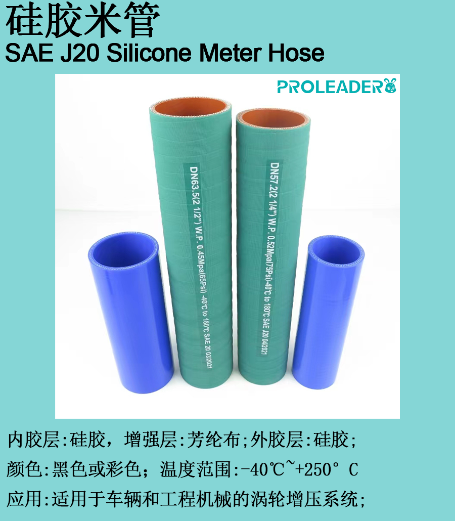 Silicone Hose For details click here