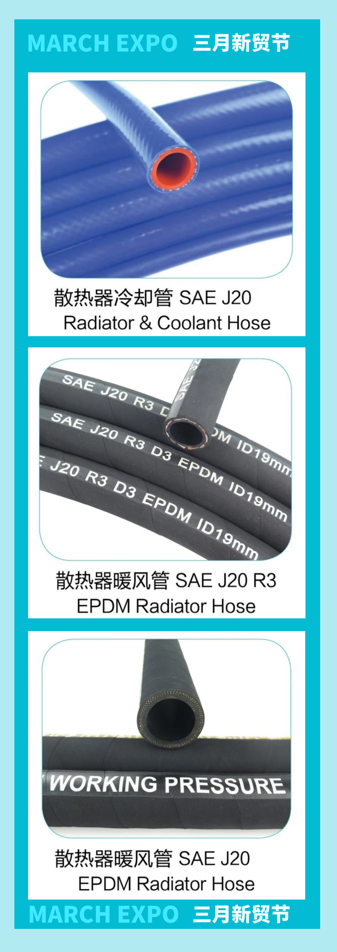 MARCH EXPO ING | SAE J20Radiator hose