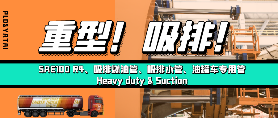 Heavy duty! Suction& Delivery! Let's have an 