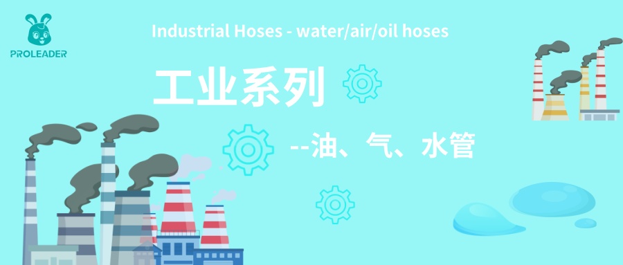 Industrial Hoses - water/air/oil hoses