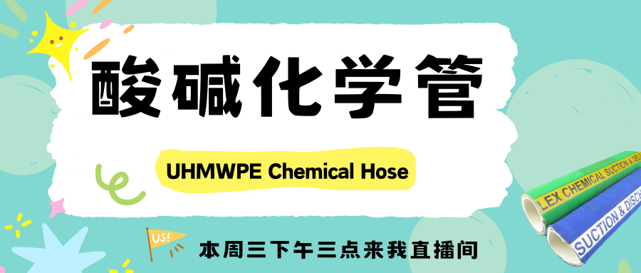 Explore UHMWPE Chemical Pipe: Application and Technology Sharing