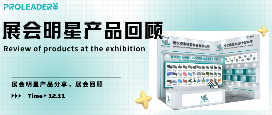 Exhibition Review: Star Products Shine