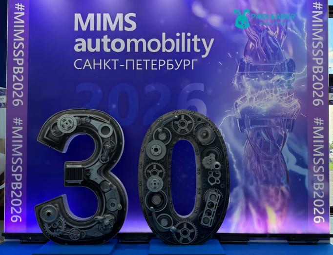 MIMS Automobility 2026 Concludes Successfully | Alibaba Super September is coming!